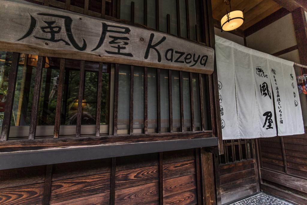 Kazeya Hotel Takayama  Exterior photo